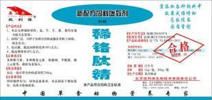 針對(duì)兔子嚴(yán)重消瘦問(wèn)題的飼料添加劑選擇與農(nóng)副產(chǎn)品應(yīng)用指南