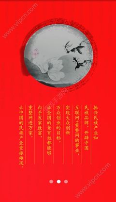 重整網 保健電器配件領域的專業采購與信息平臺