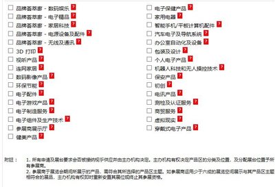 2018年香港春秋電子展 保健電器配件市場的新趨勢與商機
