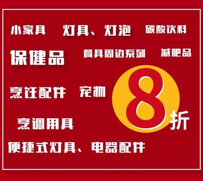 永輝超市 保健電器配件的新藍(lán)海與運(yùn)營策略探析