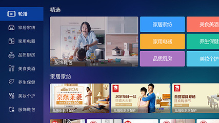 電視界面效果圖在保健電器配件廣告中的應(yīng)用分析